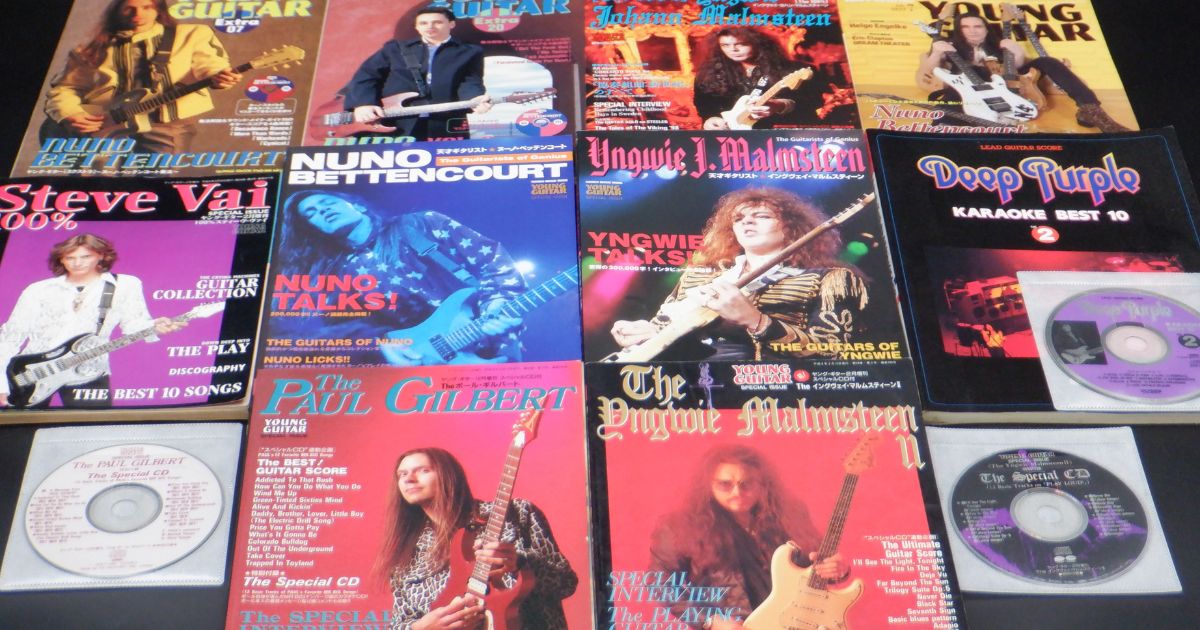 姫路市飾西 本買取｜1990年代・ギター専門誌・YOUNG GUITAR・雑誌買取の実績