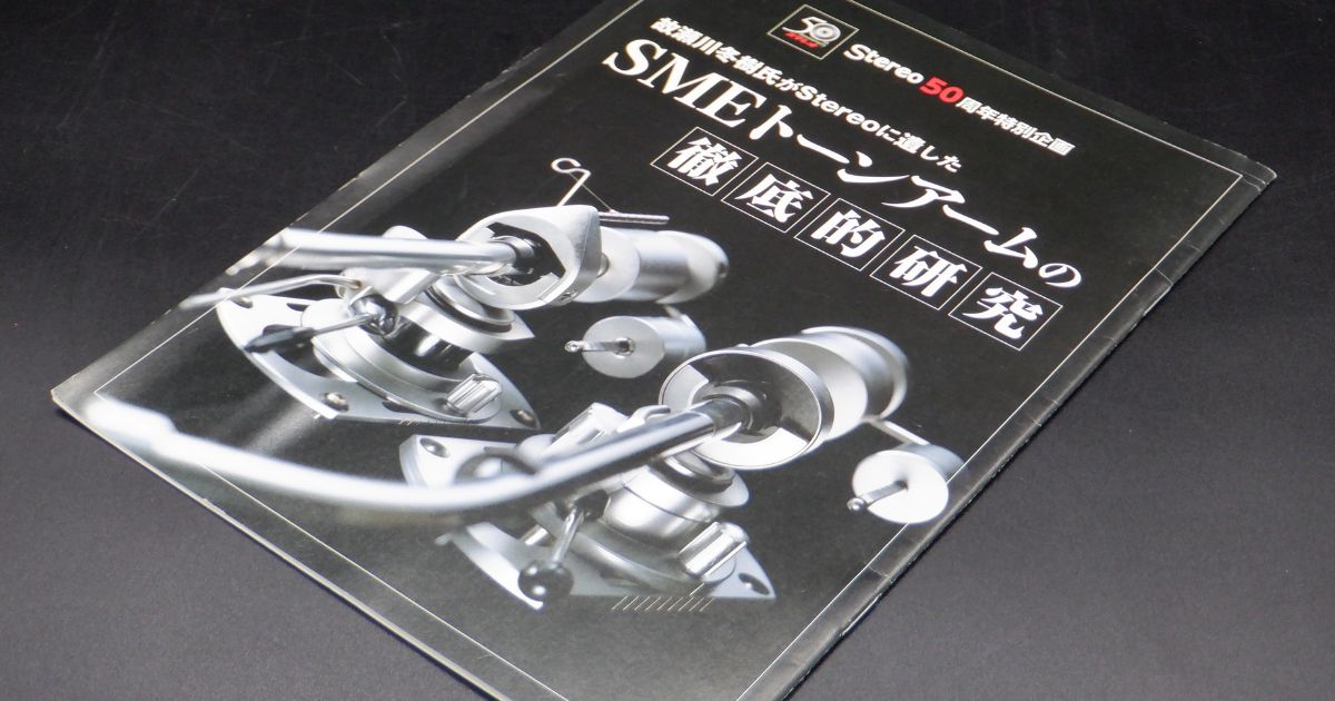 姫路市龍野町 本買取｜オーディオ雑誌・付録冊子買取の実績