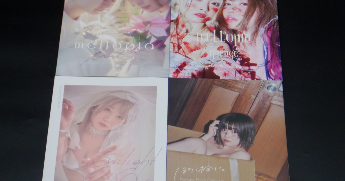姫路市御国野町 本買取｜スターダム 中野たむ・なつぽい 写真集買取実績