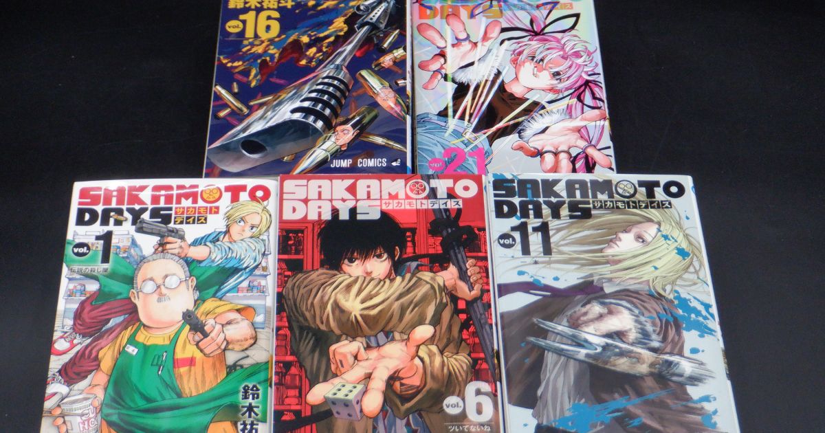 神崎郡市川町 本買取｜ジャンプコミックス サカモトデイズ・チェンソーマン 漫画全巻セット買取実績