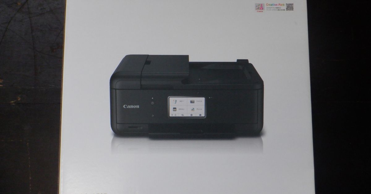 姫路市飾磨区 家電買取｜キヤノン インクジェット複合機 PIXUS TR8630a 買取実績